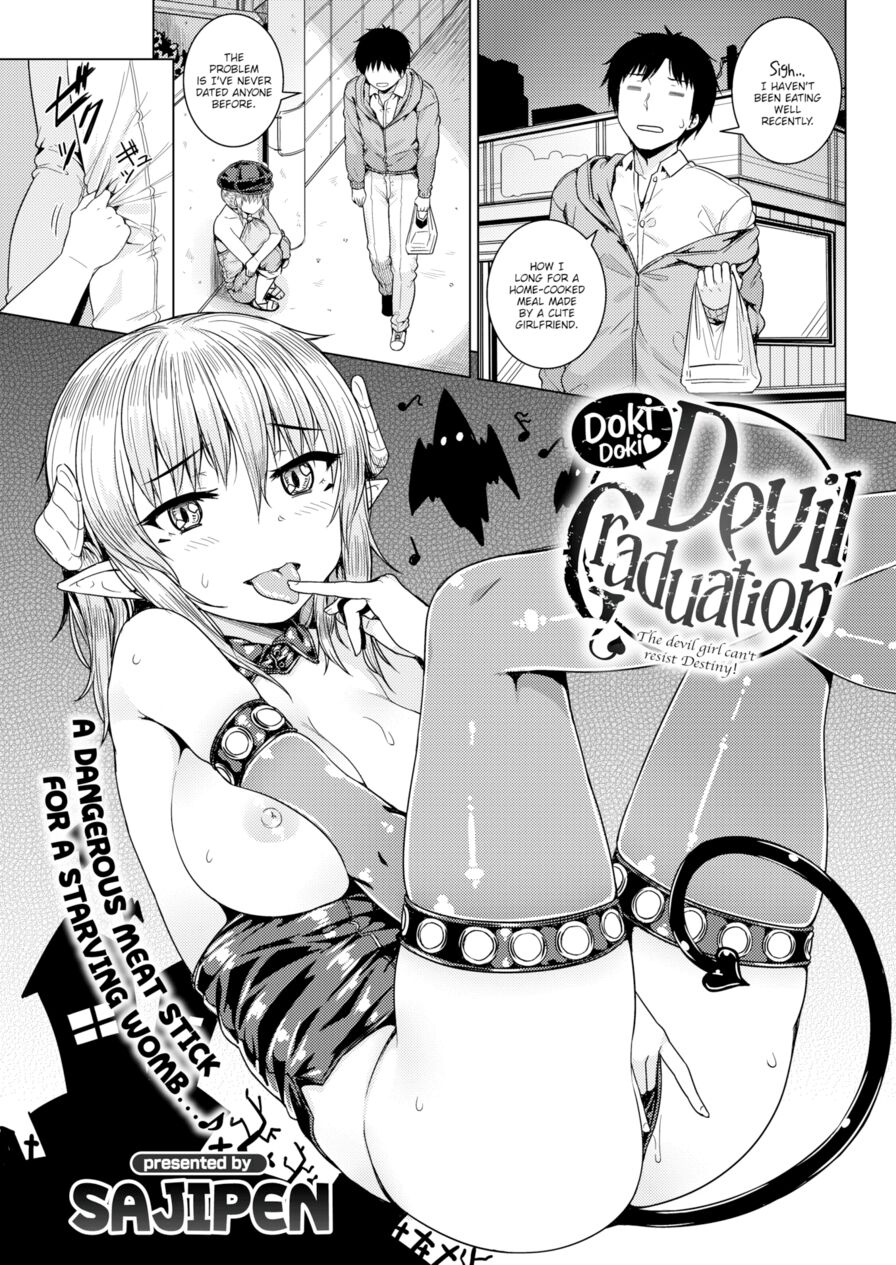 [Sajipen] Doki Doki ♥ Devil Graduation (Comic Shitsurakuten 2017-01)
