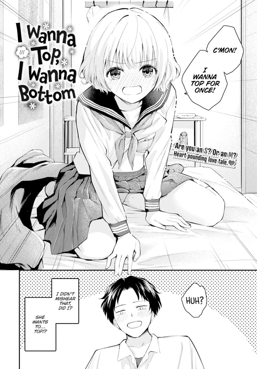 [Hatsuyasumi] I Wanna Top, I Wanna Bottom (Comic Bavel 2025-03)