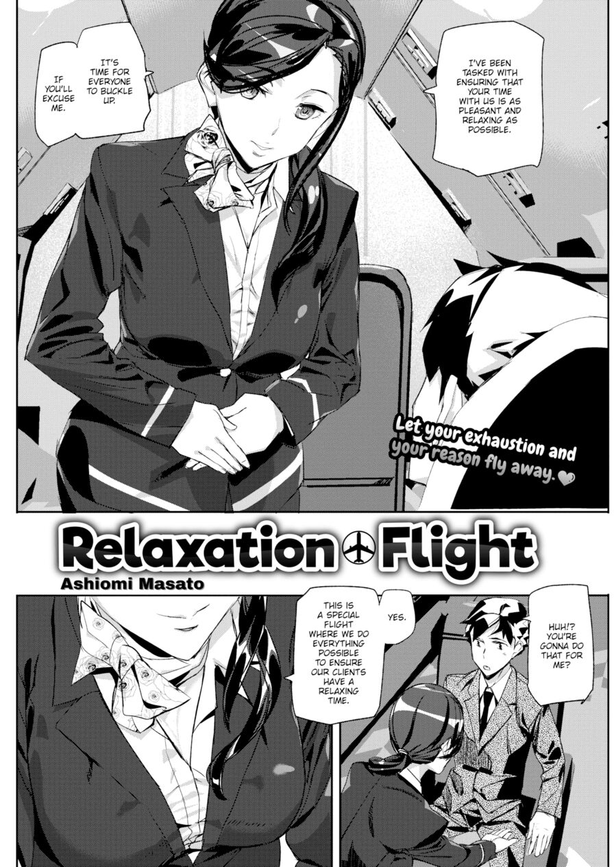 [Ashiomi Masato] Relaxation Flight (Comic Kairakuten 2016-11)