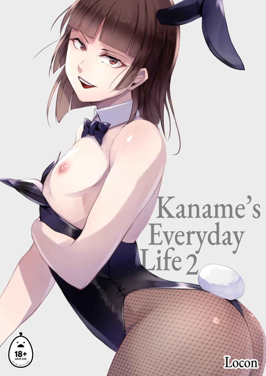 [Yadokagaeru (Locon)] Kaname's Everyday Life 2