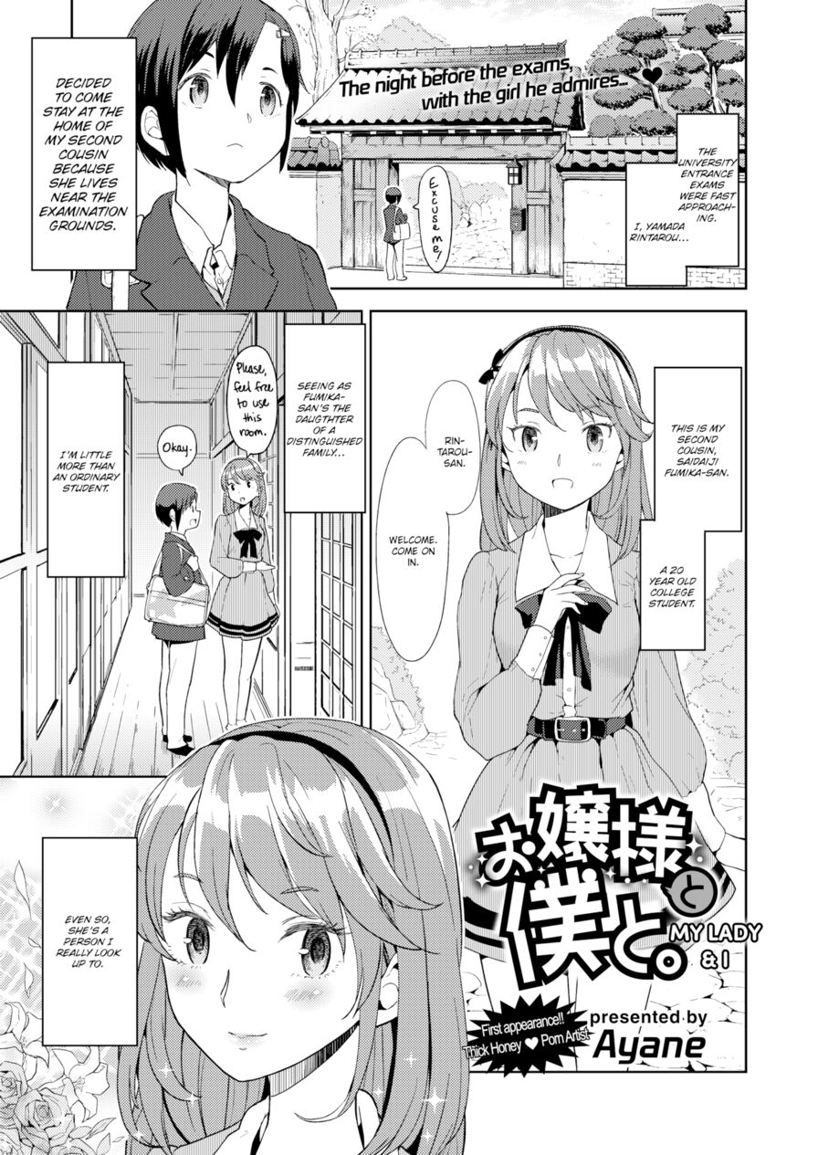 [Ayane] My Lady and I (Comic X-Eros #30)