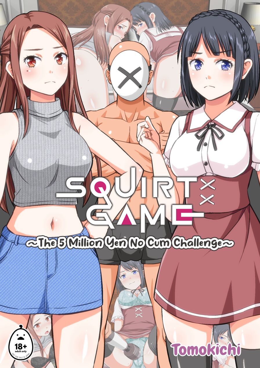[Yudokuya (Tomokichi)] Squirt Game