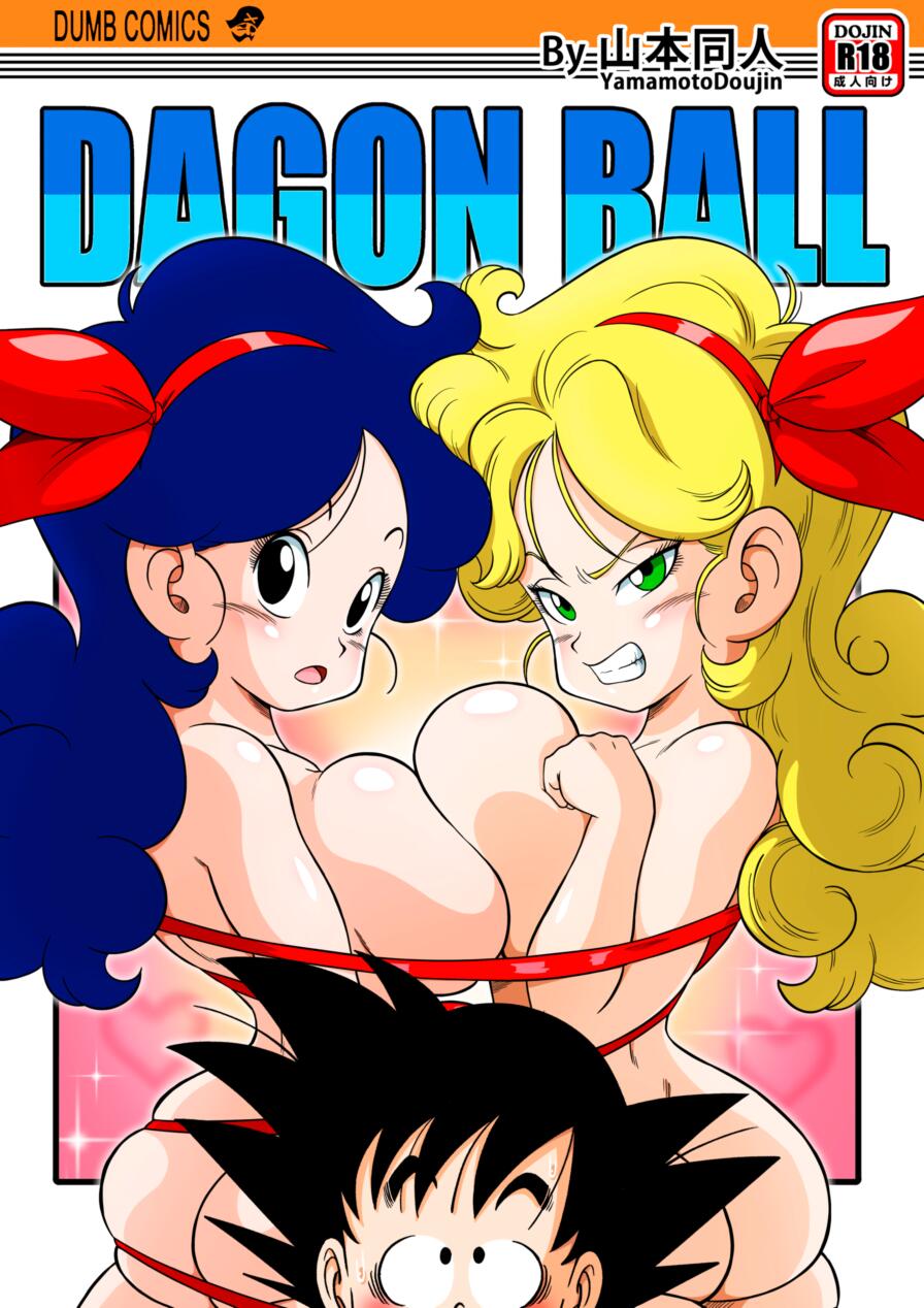 [Yamamoto Doujin (Yamamoto)] 2x1 Lunch