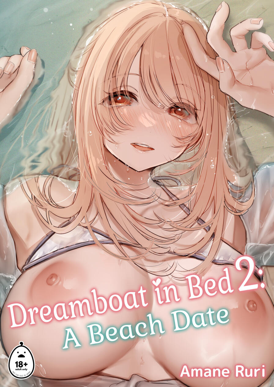 [Amane Ruri] Dreamboat in Bed 2: A Beach Date