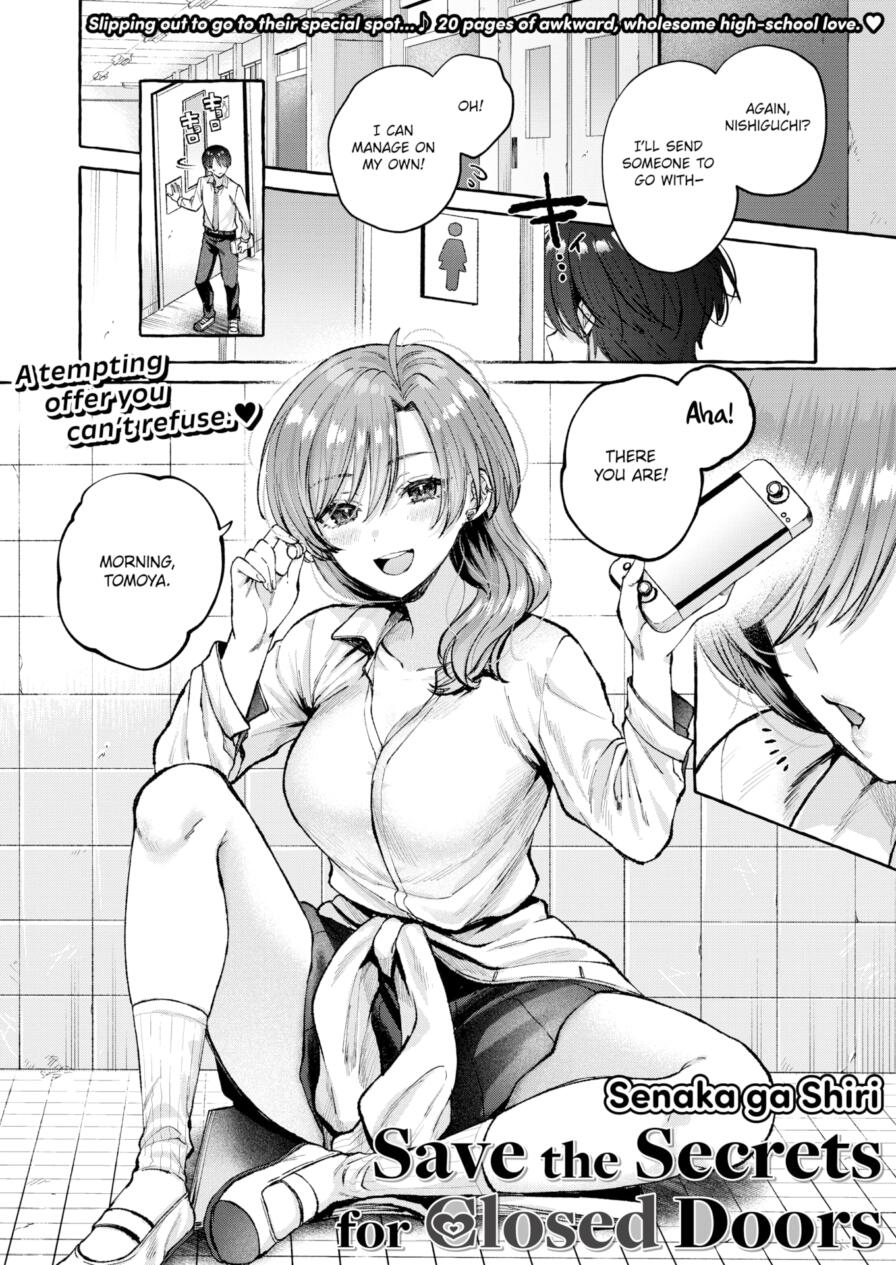 [Senaka ga Shiri] Save the Secrets for Closed Doors (Comic Gunjoh Vol.3)