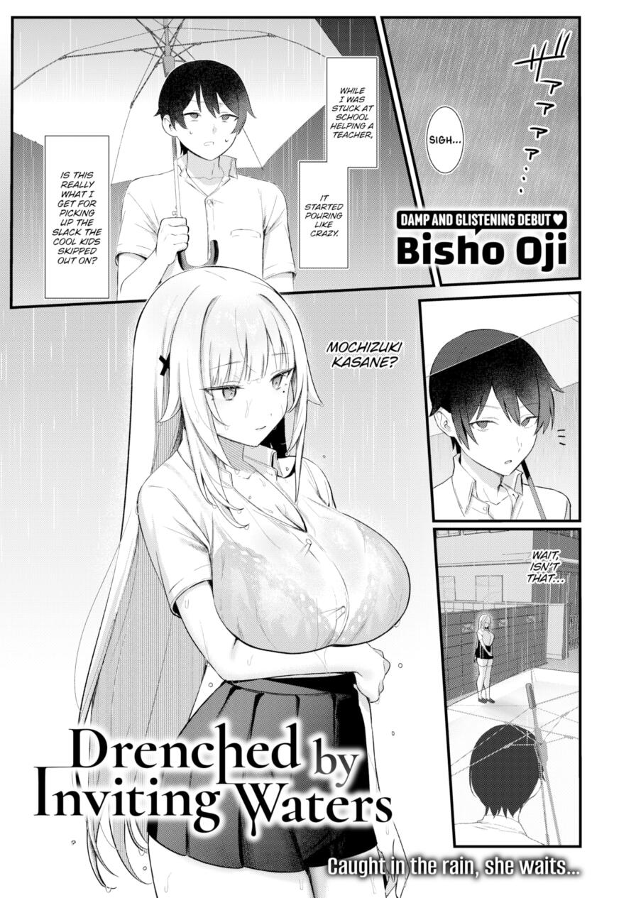 [Bisho Oji] Drenched by Inviting Waters (Comic Kairakuten 2025-08)