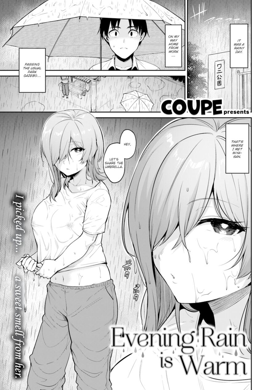 [Coupe] Evening Rain is Warm (Comic Kairakuten BEAST 2025-08)
