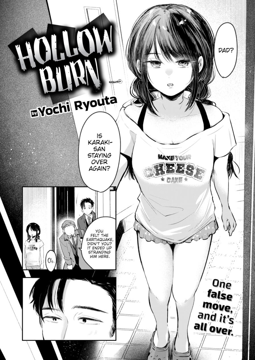 [Yochi Ryouta] Hollow Burn (Comic Kairakuten 2025-09)