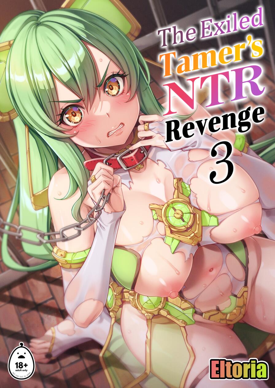 [Seika Kairaku Shoten (Eltoria)] The Exiled Tamer's NTR Revenge 3