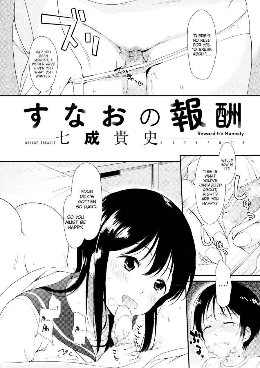 [Nanase Takashi] Reward for Honesty (Comic X-Eros #36)