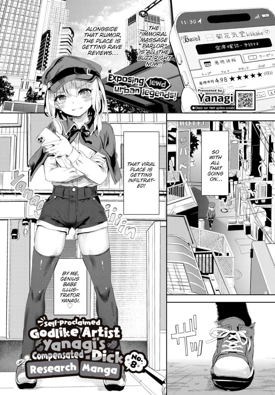 [Yanagi] Self-Proclaimed Godlike Artist Yanagi's Compensated Dick Research Manga No.8 (Comic Bavel 2025-07)