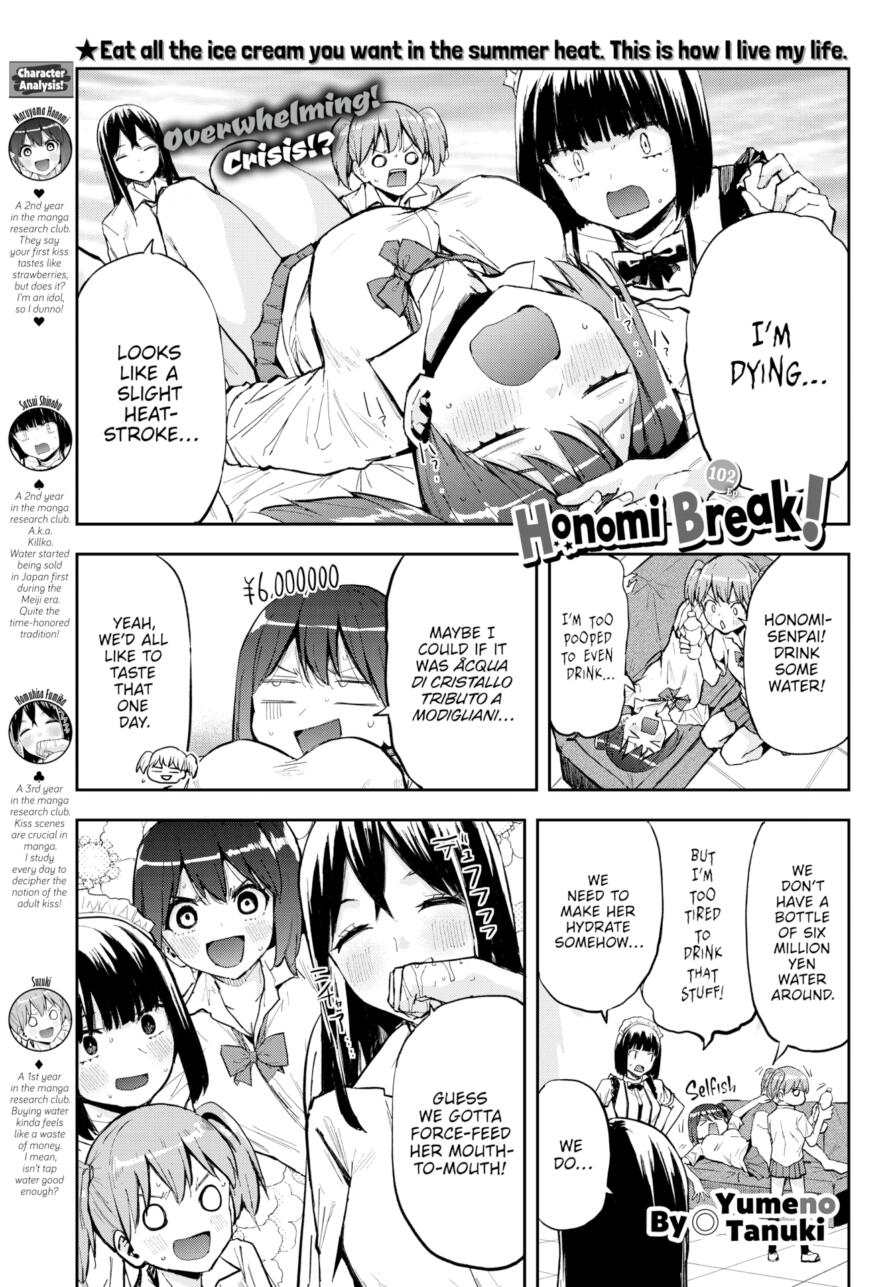 [Yumeno Tanuki] Honomi Break! Ep. 102 (Comic Bavel 2025-09)