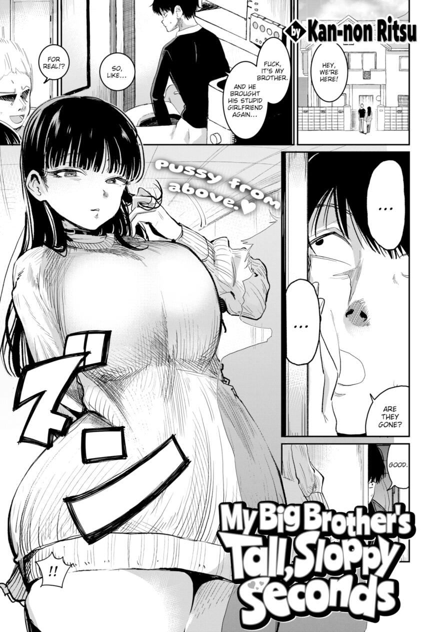 [Kan-non Ritsu] My Big Brother's Tall, Sloppy Seconds (Comic Kairakuten 2025-10)