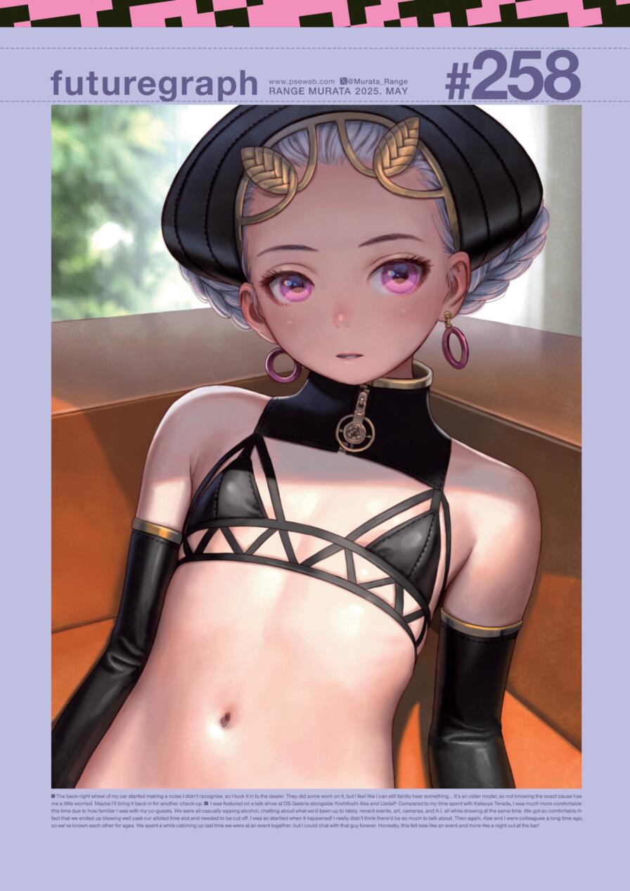 [Range Murata] futuregraph #258 (Comic Kairakuten 2025-05)