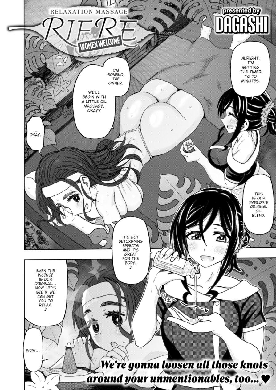 [Dagashi] Relaxation Massage RIFRE ~Women Welcome~ (Comic Kairakuten BEAST 2025-02)