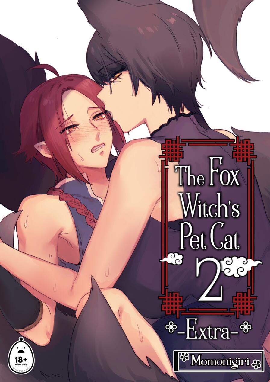 [Momonigiri] The Fox Witch's Pet Cat 2 - Extra
