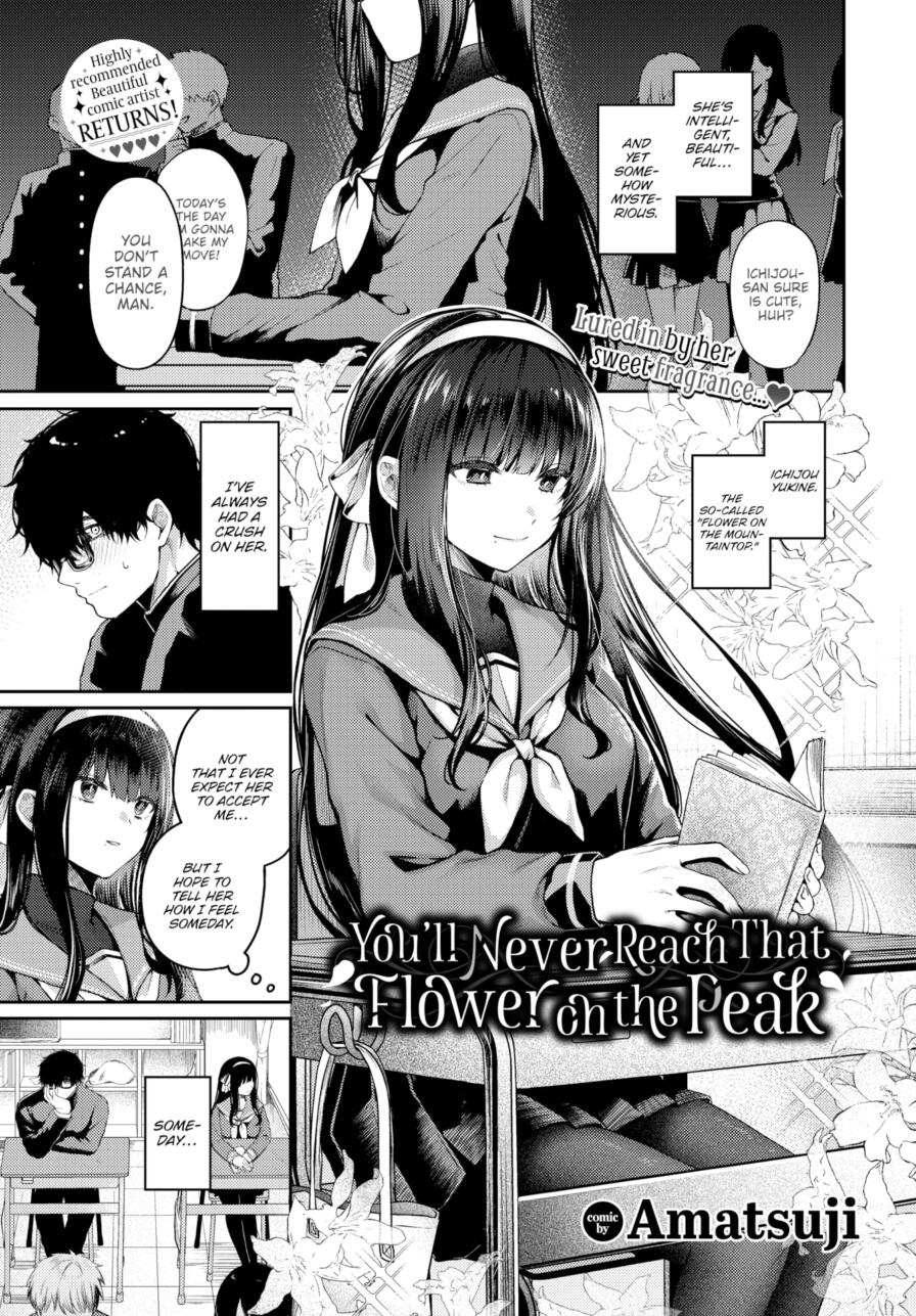 [Amatsuji] You'll Never Reach That Flower on the Peak (Comic Bavel 2025-10)
