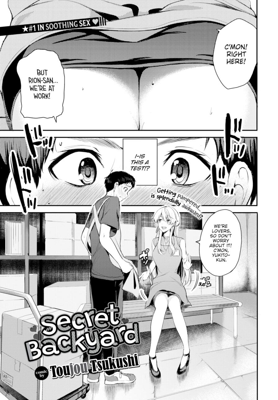 [Toujou Tsukushi] Secret Backyard (Comic Bavel 2025-11)