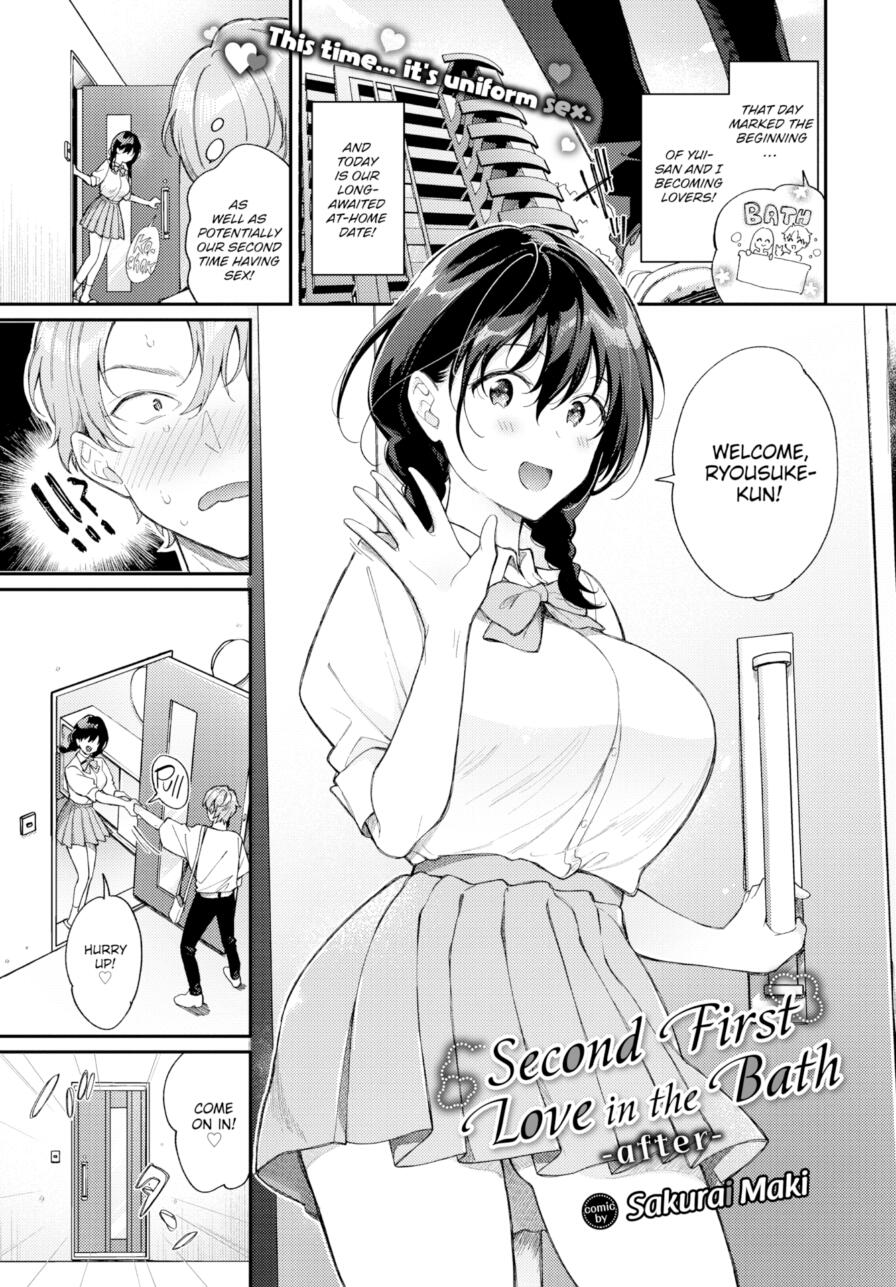 [Sakurai Maki] Second First Love in the Bath ~After~ (Comic Bavel 2025-12)