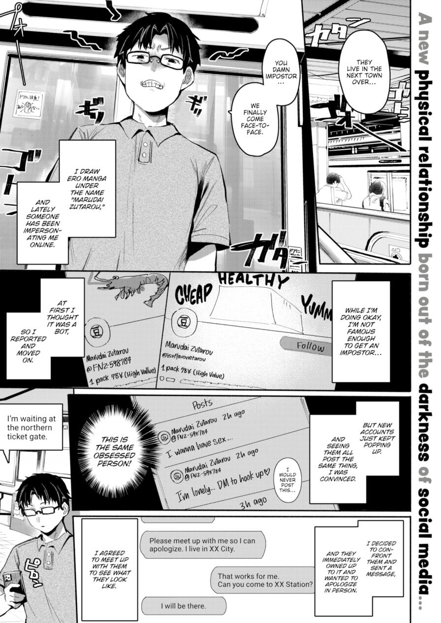 [Monchan rev3] Square a Debt (Comic Shitsurakuten 2025-07)