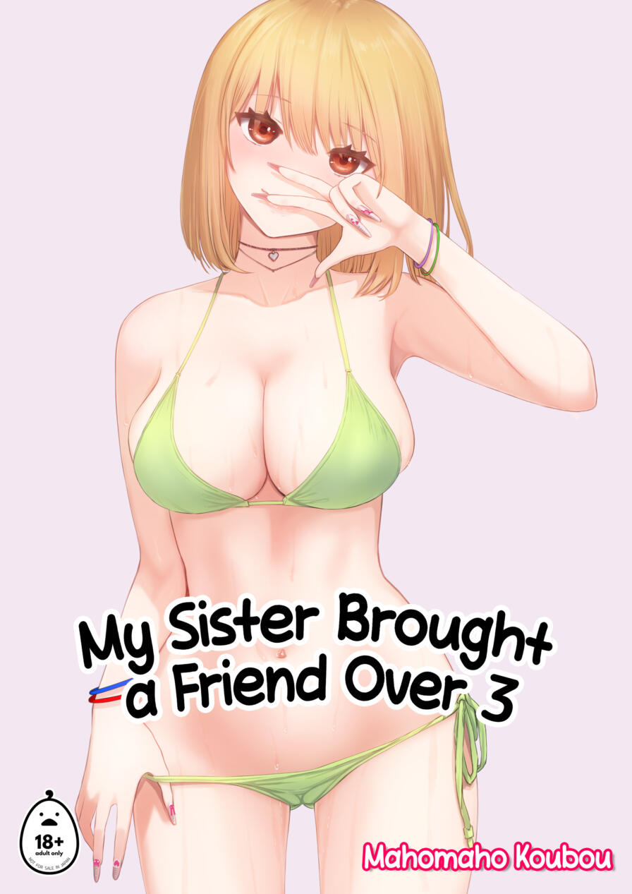 [Mahomaho Koubou] My Sister Brought a Friend Over 3