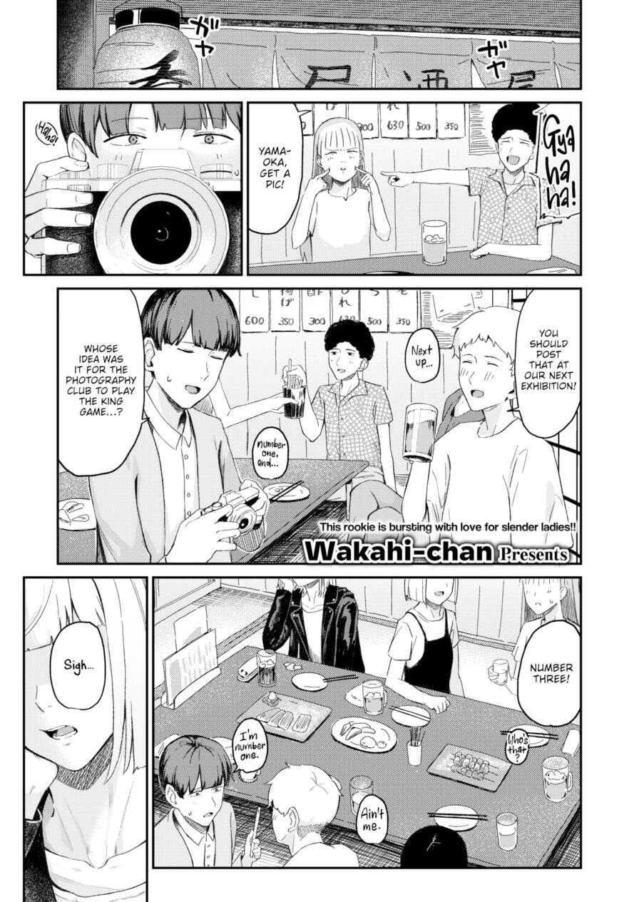 [Wakahi-chan] Contrast Lens