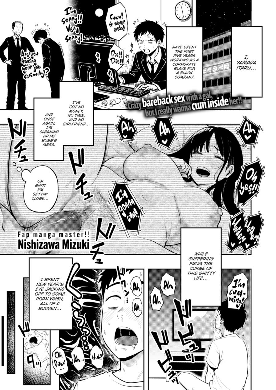 [Nishizawa Mizuki] Oni-chan From Hell!!