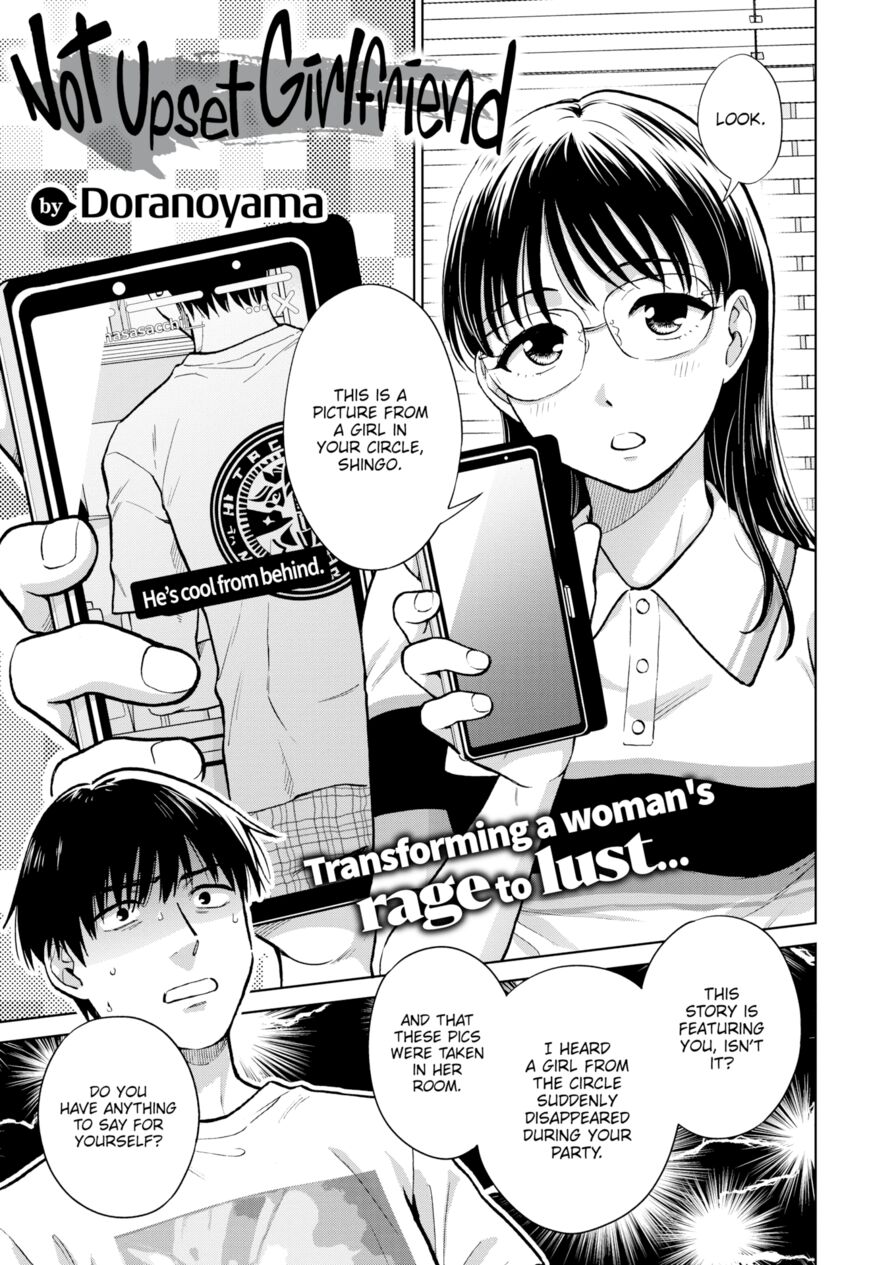 [Doranoyama] Not Upset Girlfriend (Comic Shitsurakuten 2023-05)