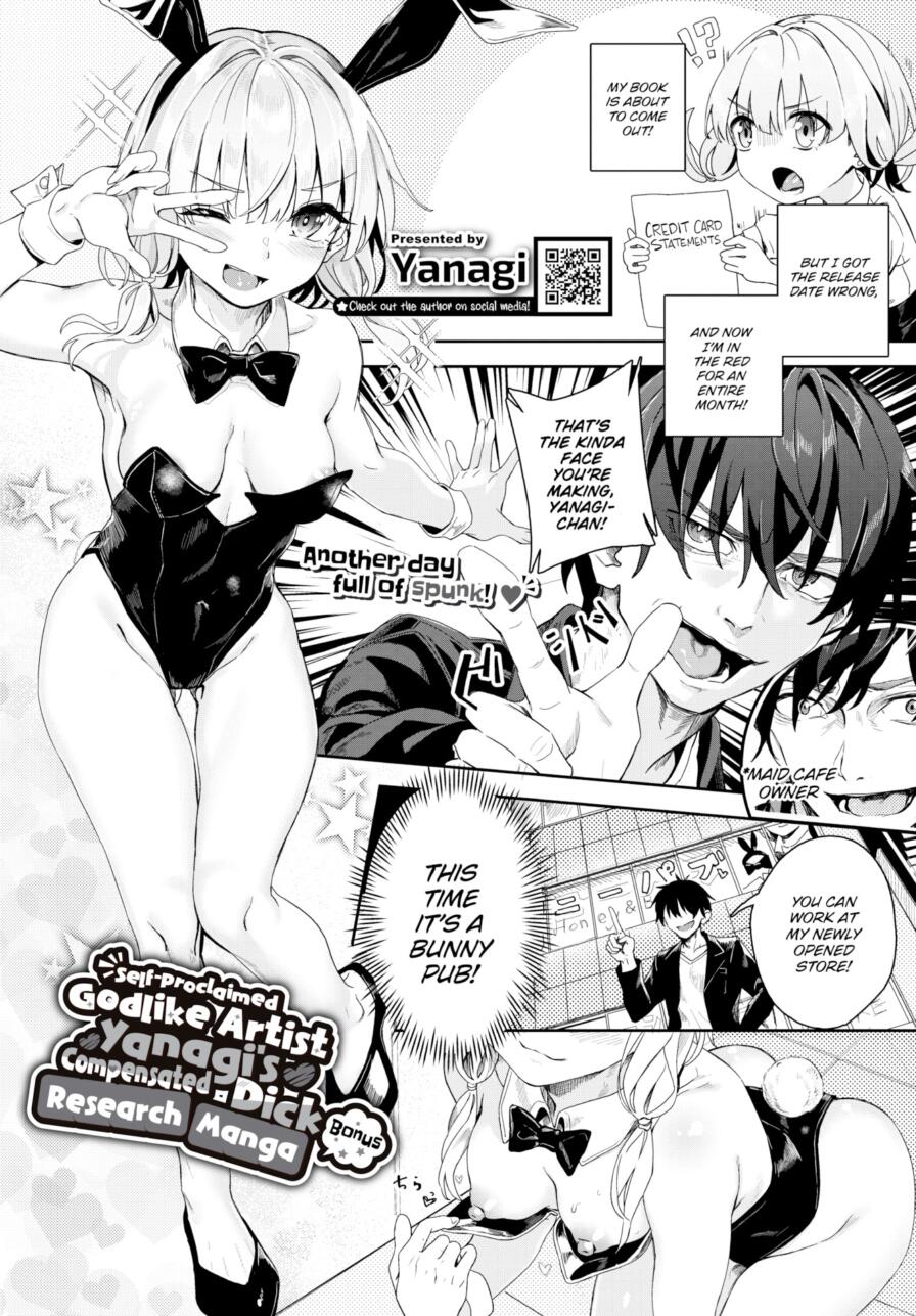 [Yanagi] Self-Proclaimed Godlike Artist Yanagi's Compensated Dick Research Manga Bonus
