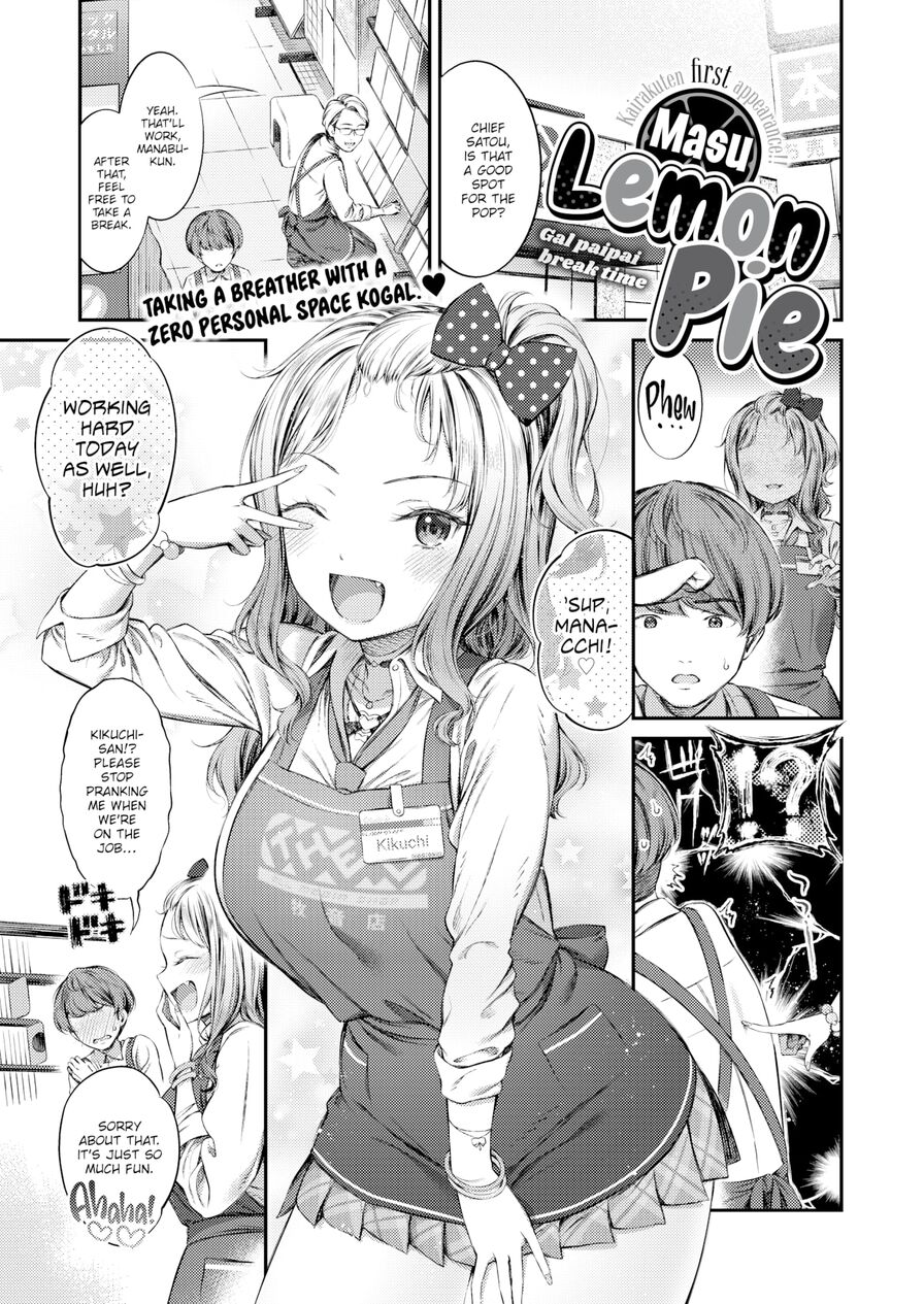 [Masu] Lemon Pie (Comic Kairakuten 2023-05)