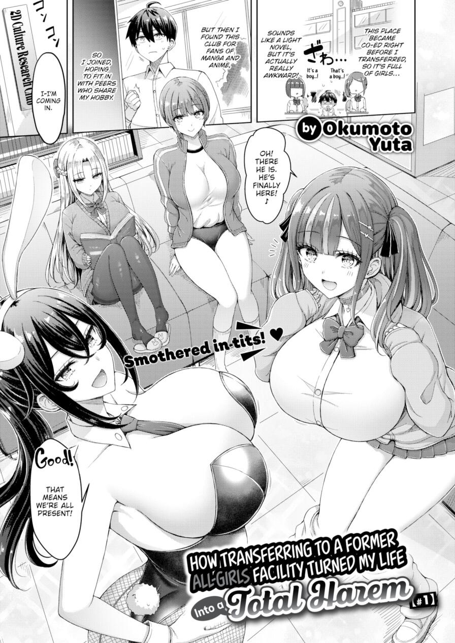 [Okumoto Yuta] How Transferring to a Former All-Girls Facility Turned My Life Into a Total Harem [#1]