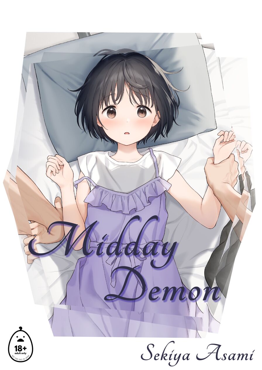 [fuka fuka (Sekiya Asami)] Midday Demon