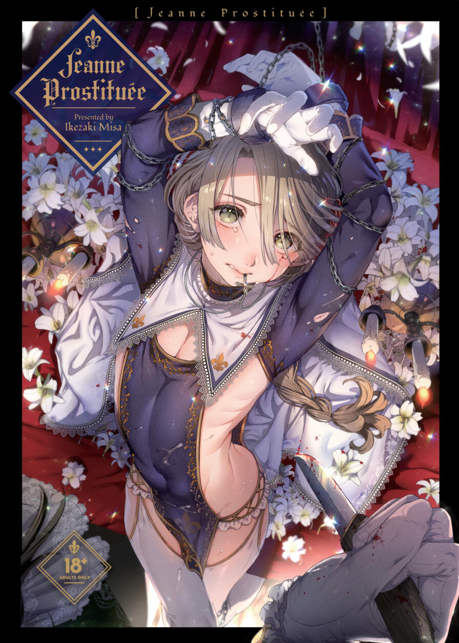 [Ikezaki Misa] Jeanne Prostituée