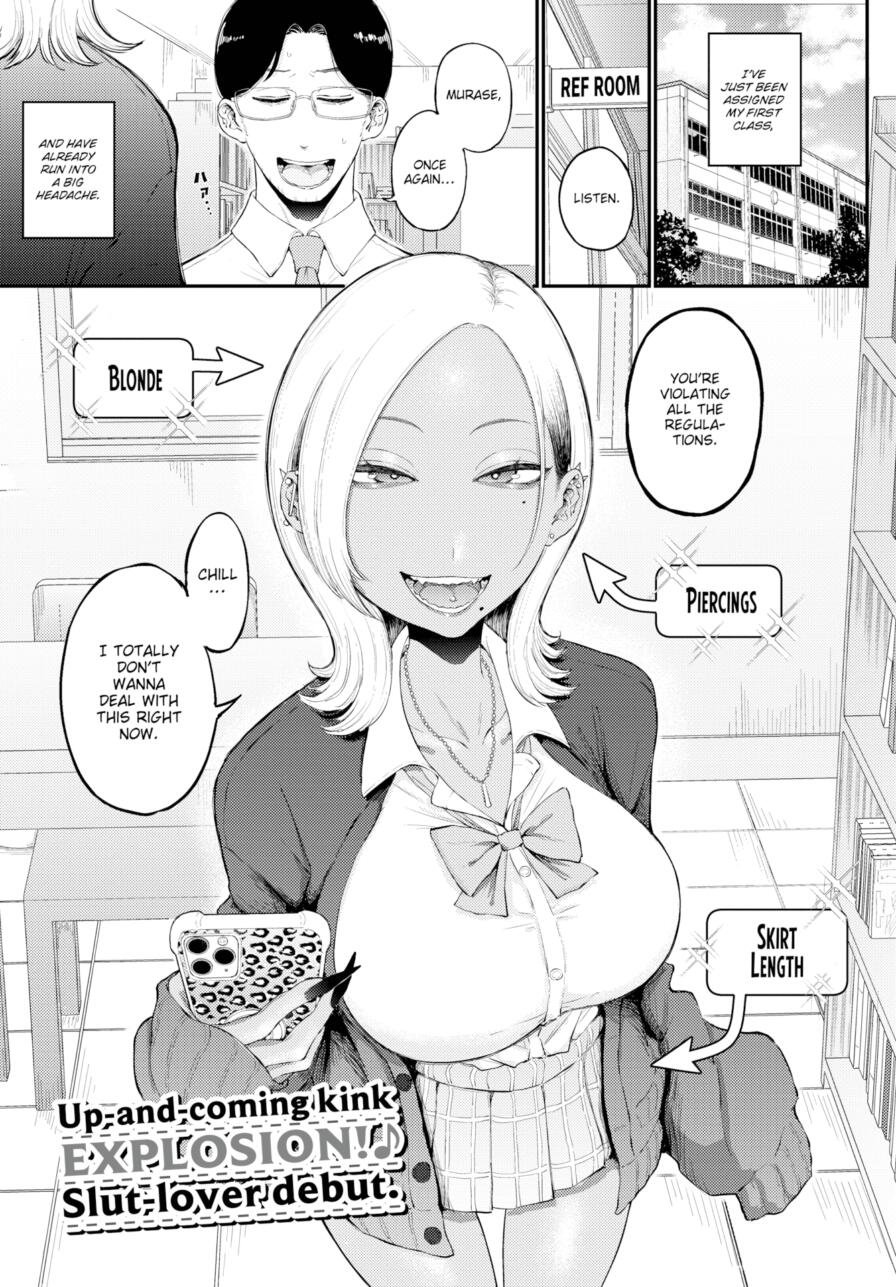 [Handa Yarico] Mega Gyaru Temptation (Comic Bavel 2026-04)