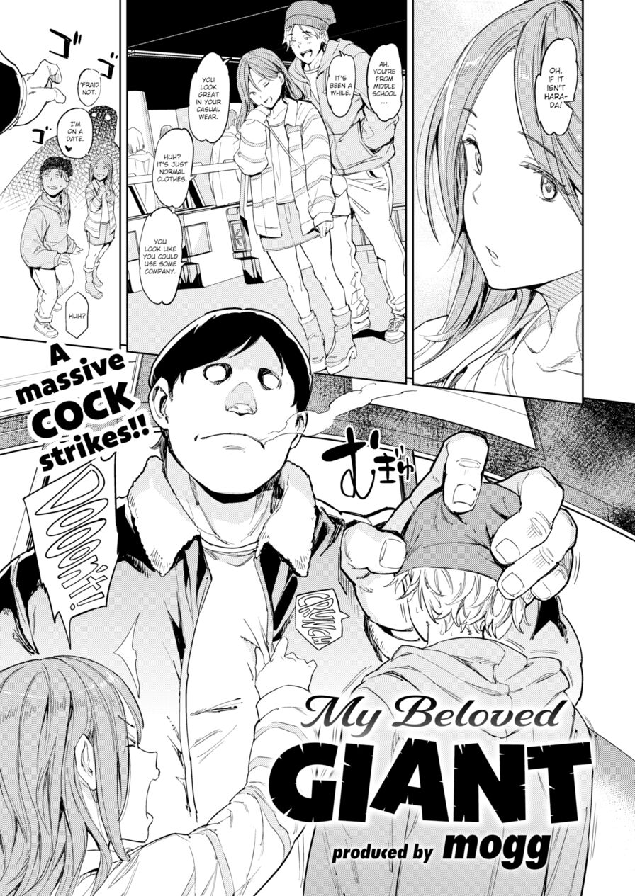 [mogg] My Beloved Giant (Comic Kairakuten 2023-06)