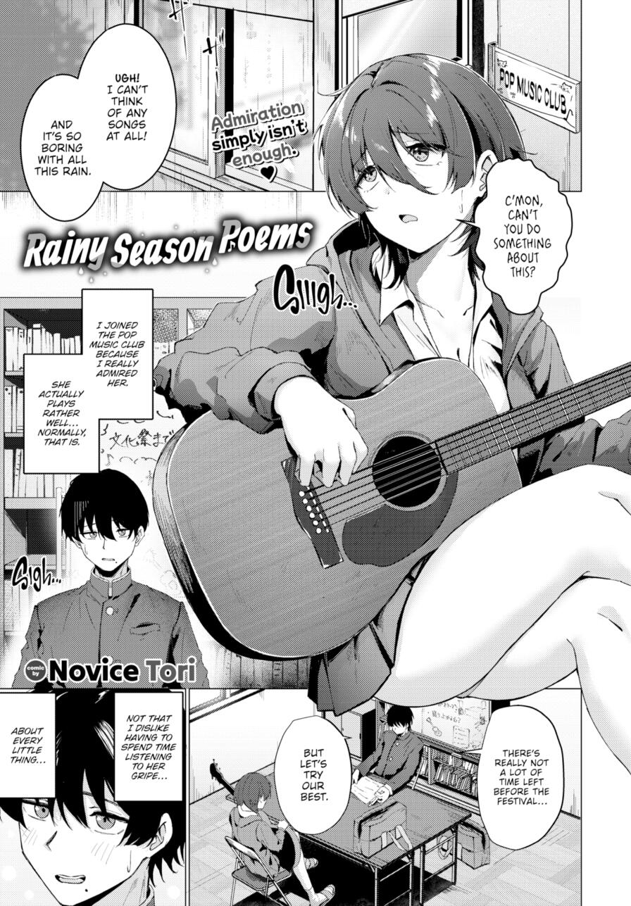 [Novice Tori] Rainy Season Poems (Comic Bavel 2026-07)