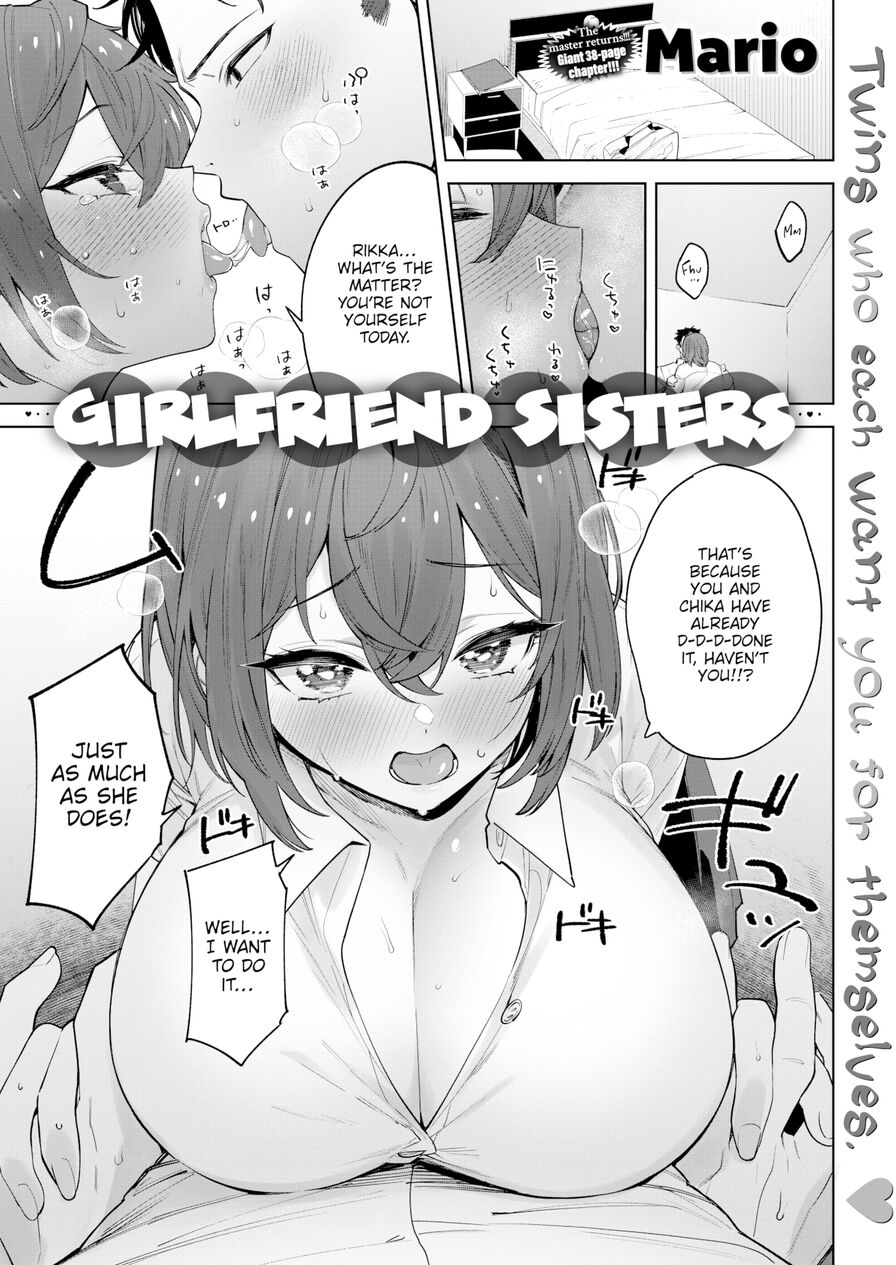 [Mario] Girlfriend Sisters (Comic Shitsurakuten 2023-04)