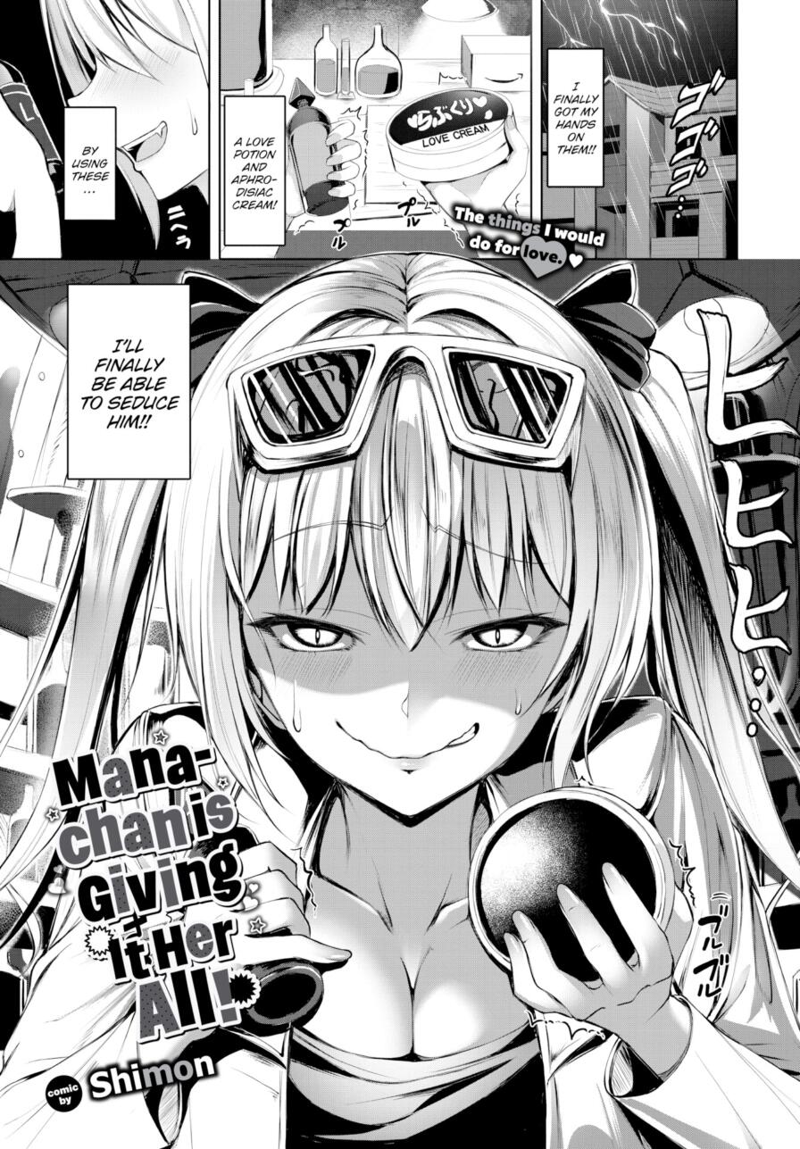 [Shimon] Mana-chan is Giving It Her All! (Comic Bavel 2026-07)