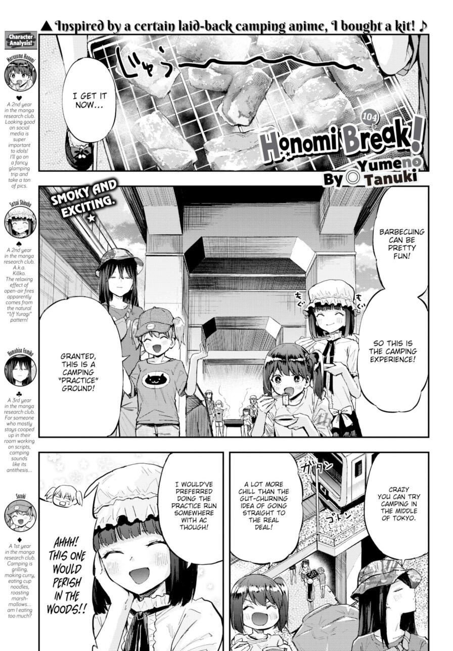 [Yumeno Tanuki] Honomi Break! Ep. 104 (Comic Bavel 2025-11)