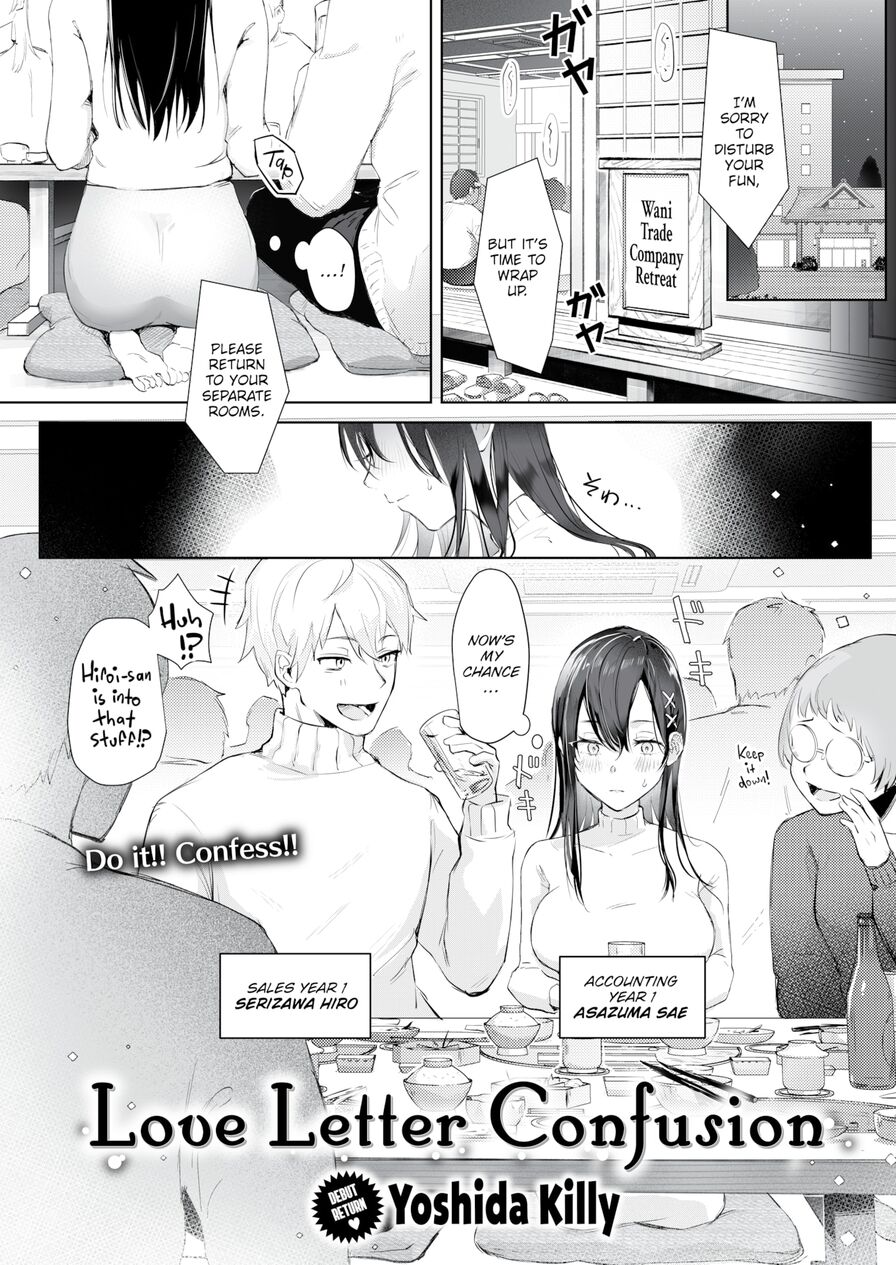 [Yoshida Killy] Love Letter Confusion (Comic Kairakuten 2023-06)