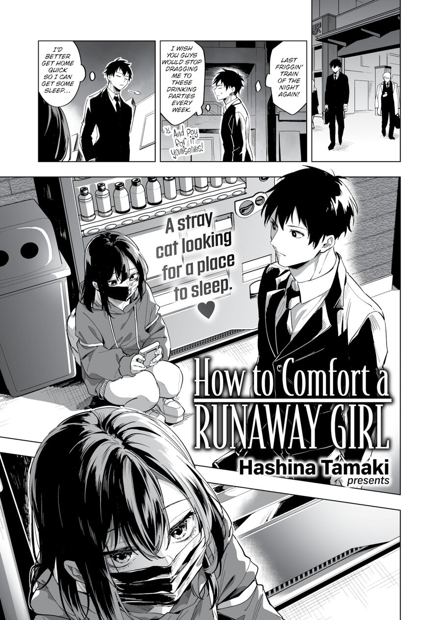 [Hashina Tamaki] How to Comfort a Runaway Girl (Comic Kairakuten 2023-06)