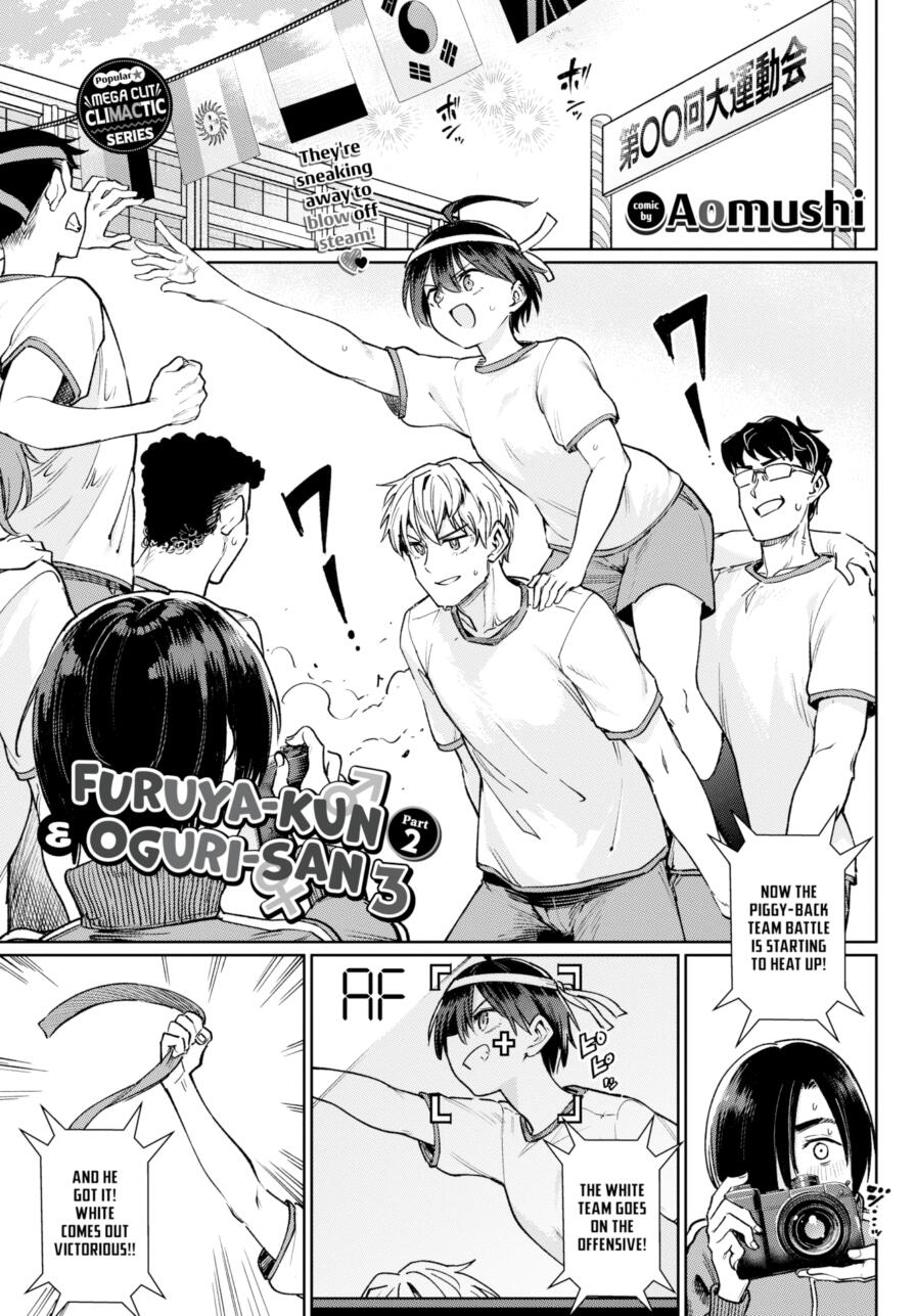 [Aomushi] Furuya-kun & Oguri-san 3 - Part 2 (Comic Bavel 2026-05)