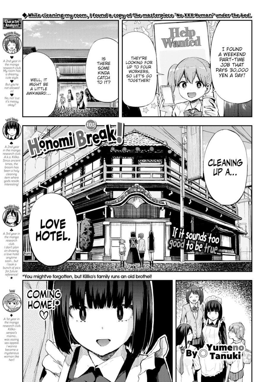 [Yumeno Tanuki] Honomi Break! Ep. 105 (Comic Bavel 2025-12)