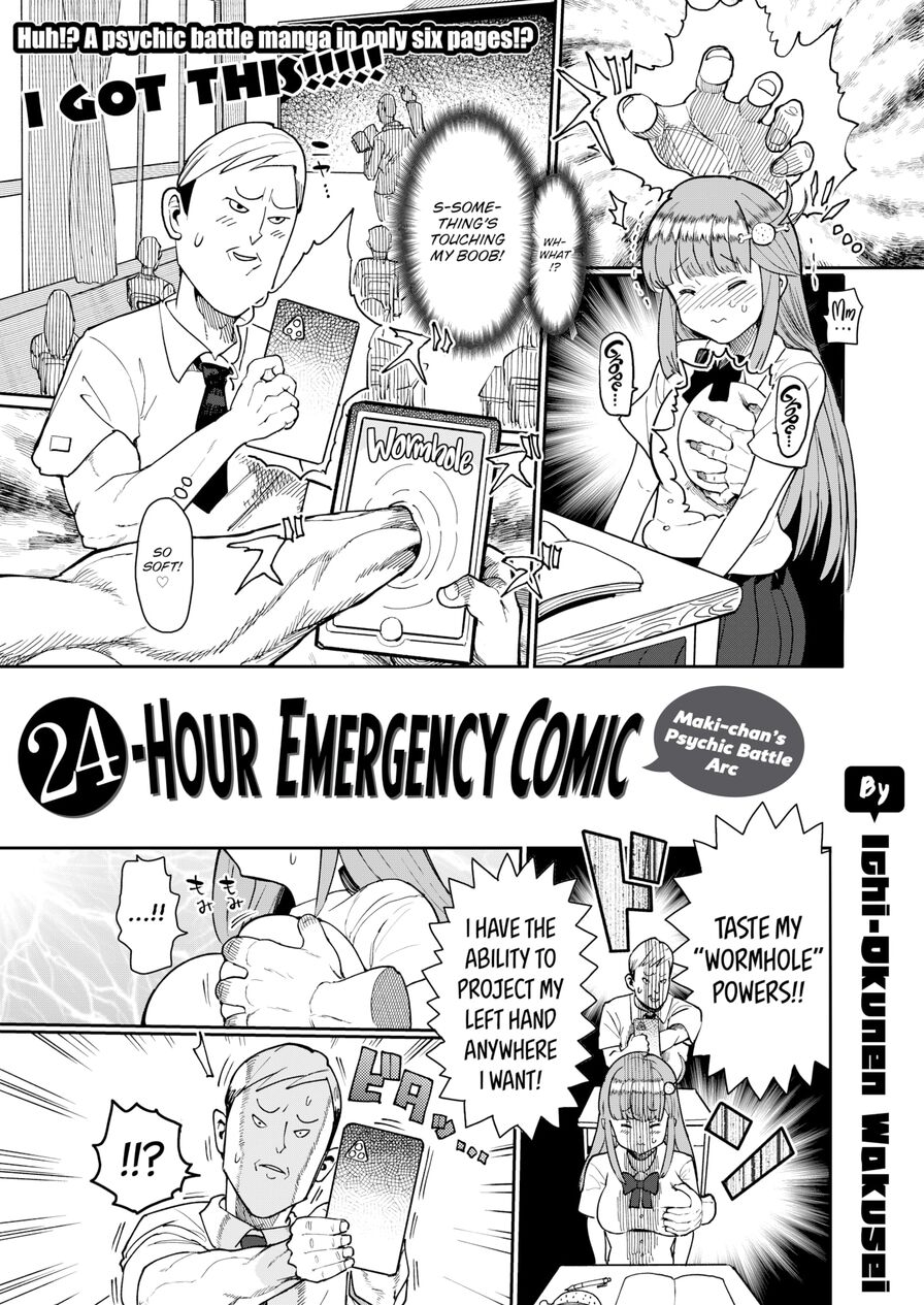 [Ichi-Okunen Wakusei] 24-Hour Emergency Comic - Maki-chan's Psychic Battle Arc (Weekly Kairakuten 2023-04)