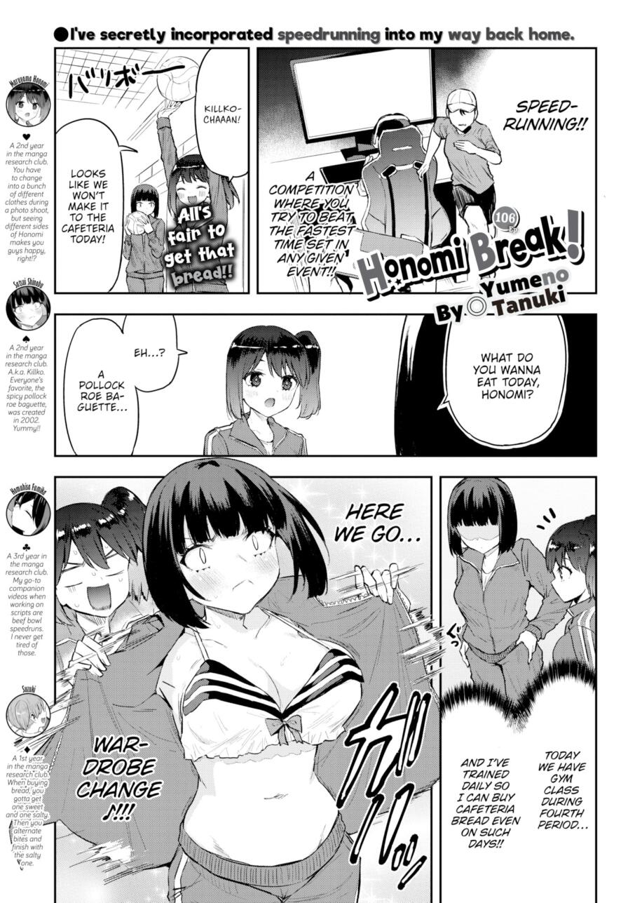 [Yumeno Tanuki] Honomi Break! Ep. 106 (Comic Bavel 2026-01)
