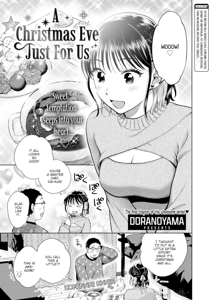 [Doranoyama] A Christmas Eve Just For Us (Comic Shitsurakuten 2026-01)