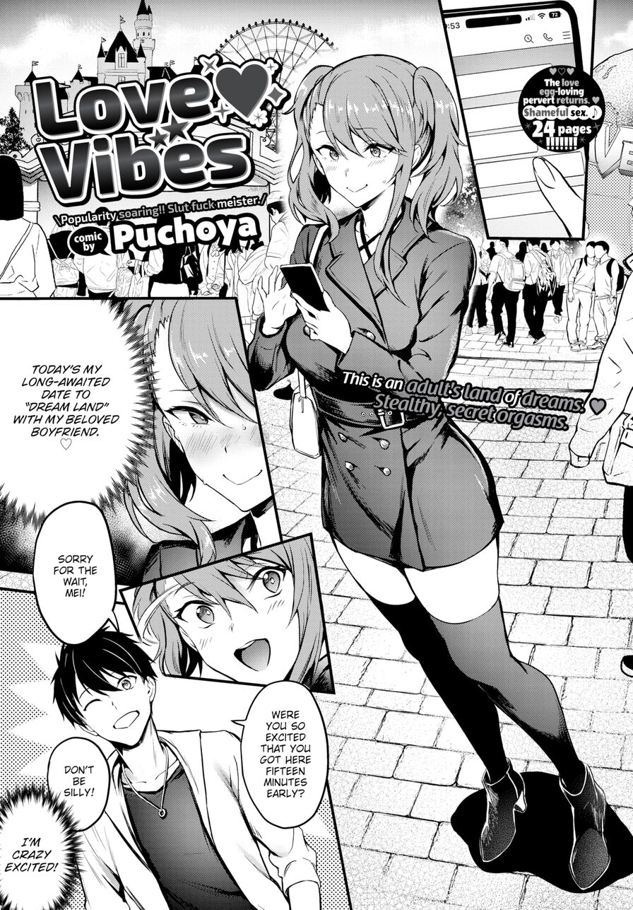 [Puyocha] Love ❤ Vibes (Comic Bavel 2023-06)