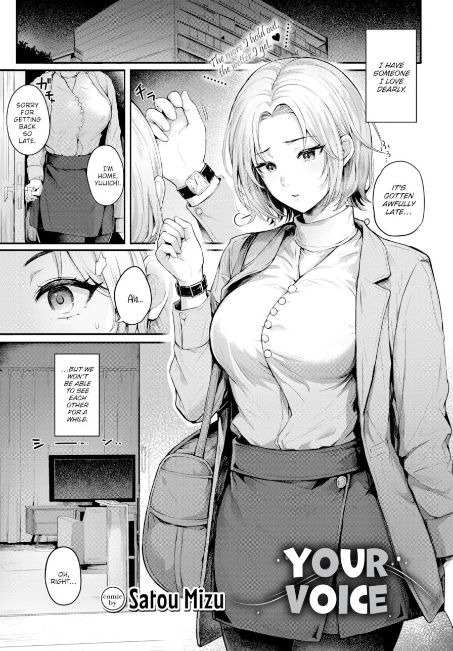 [Satou Mizu] Your Voice (Comic Bavel 2026-07)