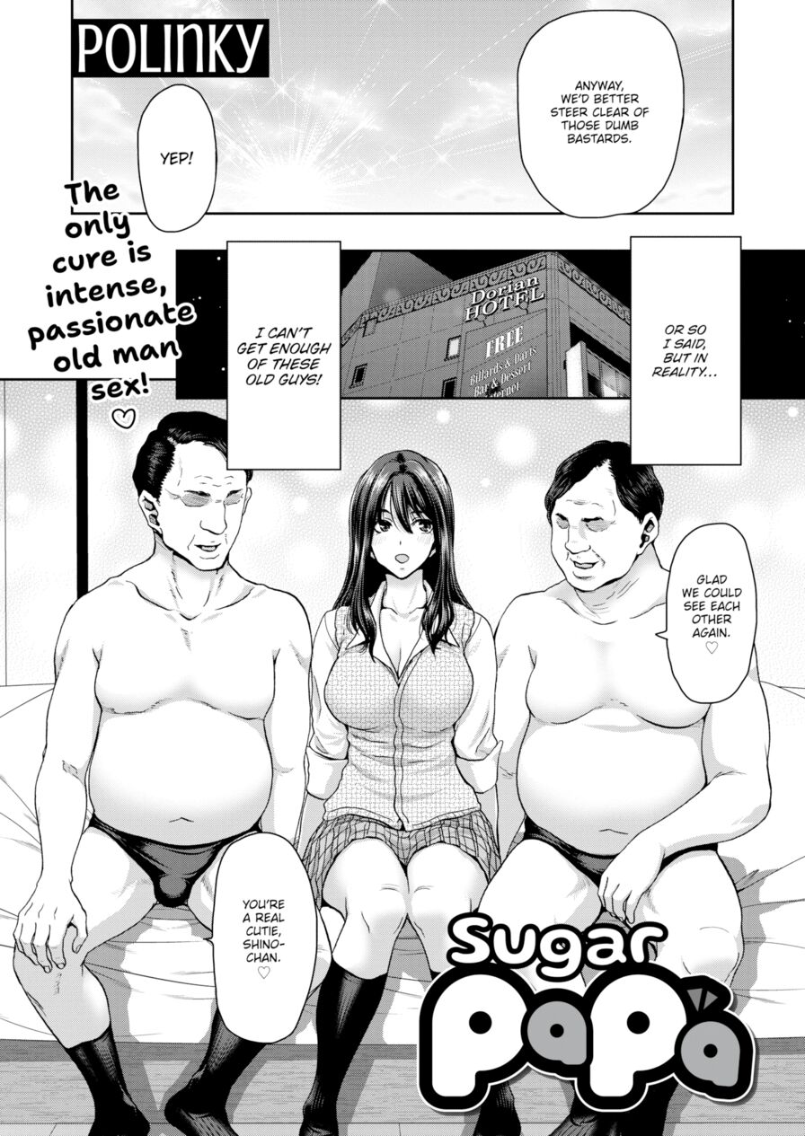 [Polinky] Sugar PaPa (Comic Shitsurakuten 2023-06)