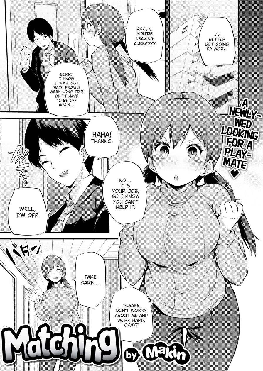 [Makin] Matching (Comic Shitsurakuten 2023-06)